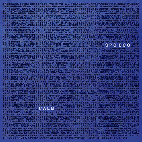 SPC ECO / スペース・エコ / CALM (LP) 