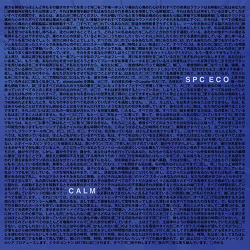 SPC ECO / スペース・エコ商品一覧｜ディスクユニオン
