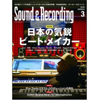 SOUND & RECORDING MAGAZINE / サウンド&レコーディング・マガジン / 2018年03月