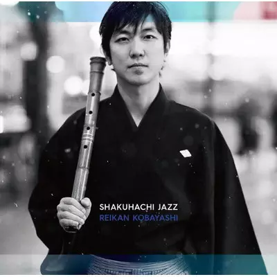 尺八 ジャズレコード 和ジャズ貴重盤 山本邦山 宮田耕八朗 尺八ムード/日本の詩情 LP