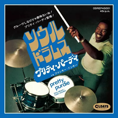 Tom Scott★today★7インチ★限定生産盤 新品未開封 TOM SCOTT / TODAY 国内7インチ 新品未開封 TOM