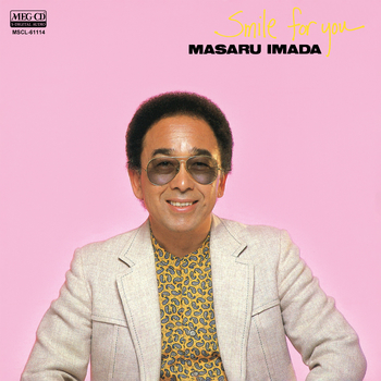 SMILE FOR YOU[MEG-CD]/MASARU IMADA/今田勝｜昭和歌謡｜ディスク