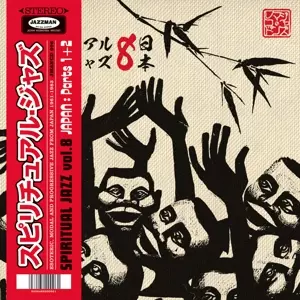 JAZZMANの大人気コンピレーション