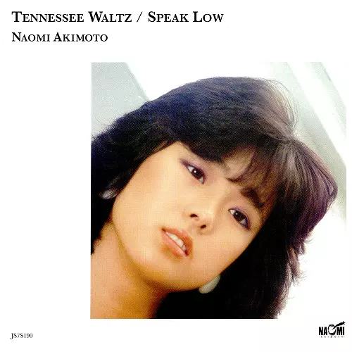 NAOMI AKIMOTO / 秋本奈緒美 / TENNESSEE WALTZ / SPEAK LOW / テネシー・ワルツ/スピーク・ロウ
