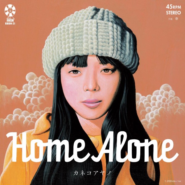 カネコアヤノ / Home Alone
