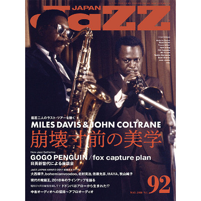 JAZZ JAPAN / ジャズ・ジャパン / VOL.92 / VOL.92