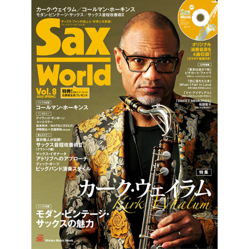 SAX WORLD / サックス・ワールド / VOL.8