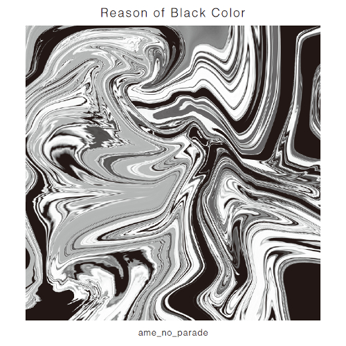 雨のパレード / Reason of Black Color