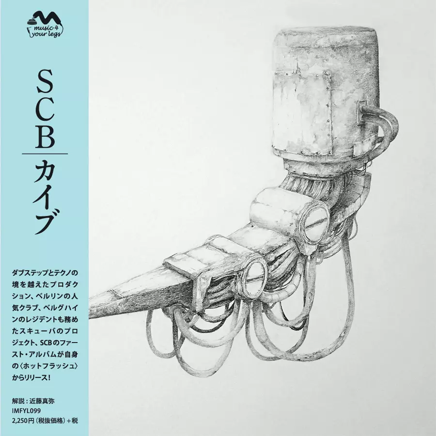 SCB / CAIBU (国内仕様・帯ライナー付き)