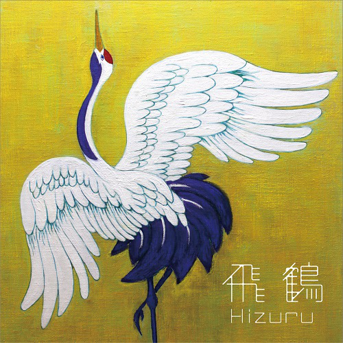 Hizuru / 飛鶴 / Hizuru(LP) / 飛鶴