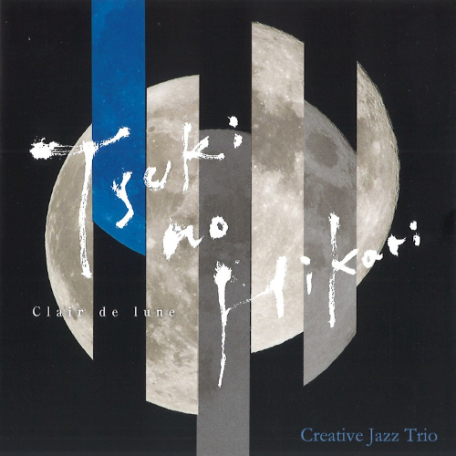Creative Jazz Trio / クリエイティブジャズトリオ / Tsuki no Hikari / 月の光