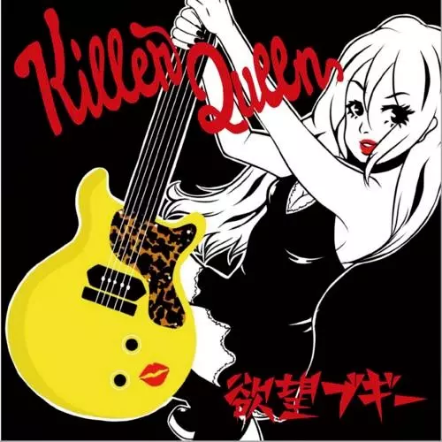 KILLER QUEEN / 欲望ブギー