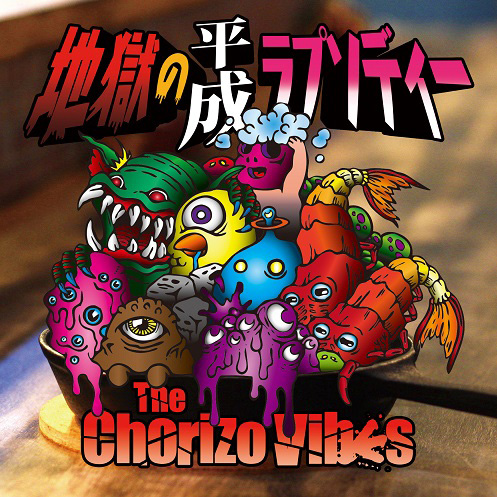 The Chorizo Vibes / 地獄の平成ラプソディー