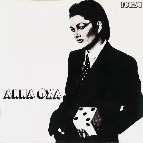 ANNA OXA / アンナ・オクサ / UN'EMOZIONE DA POCO/QUESTA E VITA: RSD LIMITED WHITE COLOURED VINYL - LIMITED VINYL