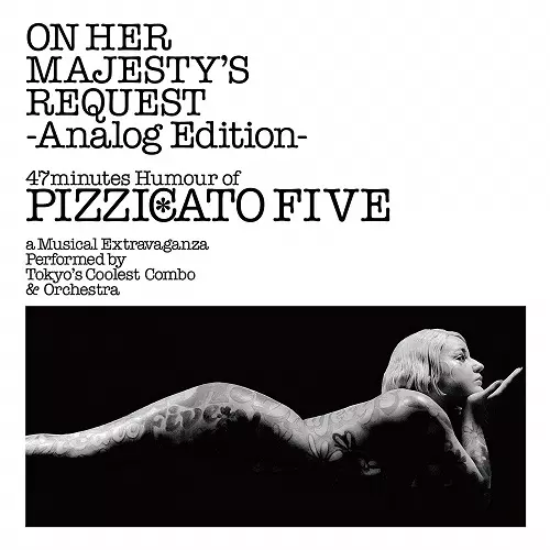 女王陛下のピチカートファイブ /PIZZICATO FIVE/ピチカート・ファイヴ