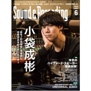 SOUND & RECORDING MAGAZINE / サウンド&レコーディング・マガジン / 2018年05月