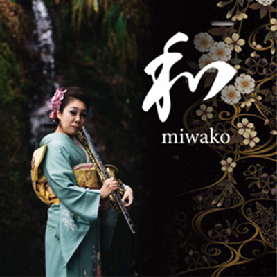 MIWAKO(SAX) / ミワコ(SAX) / 和