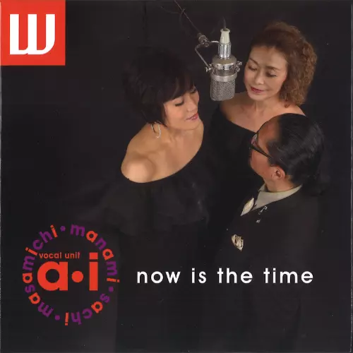 vocal unit a・i / now is the time / ナウ・イズ・ザ・タイム