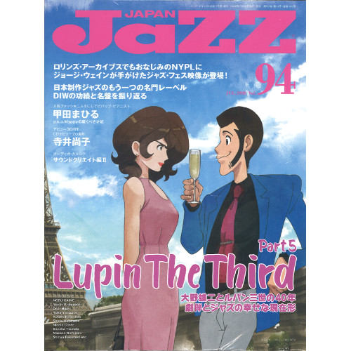 JAZZ JAPAN / ジャズ・ジャパン / VOL.94 / VOL.94