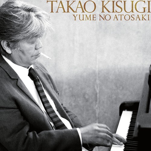 TAKAO KISUGI / 来生たかお / 夢のあとさき(オーケストラバージョン)