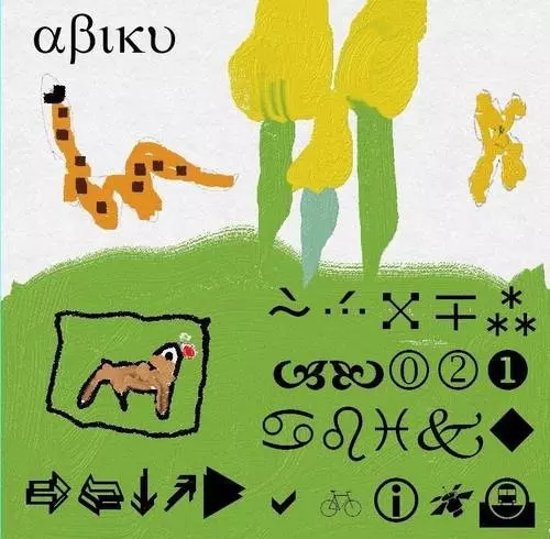 笹口騒音 / abiku