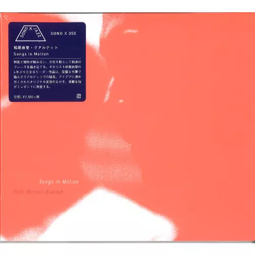 YUDO MATSUO / 松尾由堂 / Songs in Motion