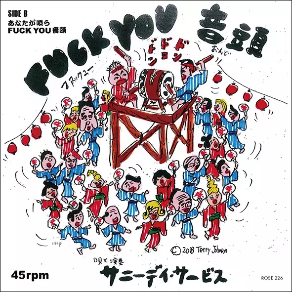 祝!サニーデイ・サービス、デビュー30周年!1stアルバムをLP/CDで