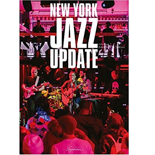常盤武彦 / ニューヨーク・ジャズ・アップデート: 体感する現在進行形ジャズ