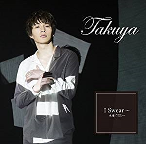 Takuya (J-POP)  / Takuya (J-POP) / I Swear...永遠に君と...(Type-B)