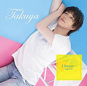 Takuya (J-POP)  / Takuya (J-POP) / I Swear...永遠に君と...(Type-C)
