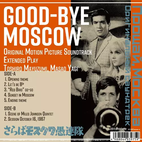 日本のトップ・ドラマーの一人、森山威男の幻の名盤「East Plamts」が