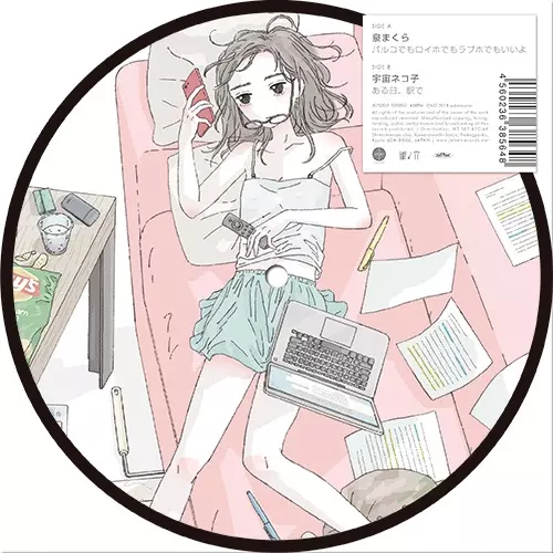 泉まくら / 宇宙ネコ子 / パルコでもロイホでもラブホでもいいよ / ある日、駅で 7"