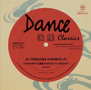 DJ YOSHIZAWA DYNAMITE.JP / DJ吉沢dynamite.jp / DYNAMITE 国産 DANCE CLASSICS Vol.1