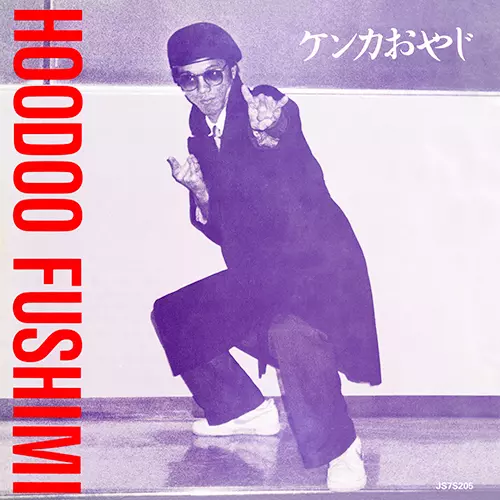 HOODOO FUSHIMI / フードゥーフシミ商品一覧｜JAPANESE ROCK