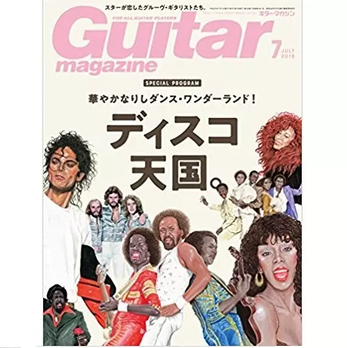 ギター・マガジン&nbsp;/&nbsp;2018年07月