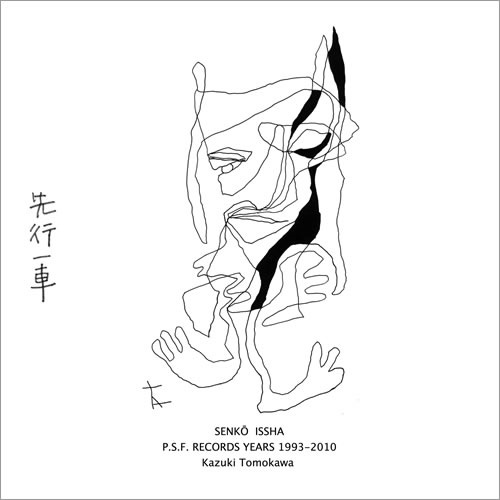 Kazuki Tomokawa / 友川カズキ / 先行一車 P.S.F. RECORDS YEARS 1993-2010