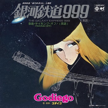GODIEGO / ゴダイゴ / 銀河鉄道999(英語版)