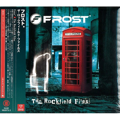 FROST* / フロスト* / THE ROCKFIELD FILES / ザ・ロックフィールド・ファイルズ