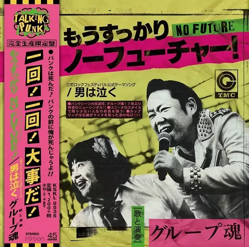 グループ魂　CD まとめ売り グループ魂 Run魂Run アルバムCD - メルカリ
