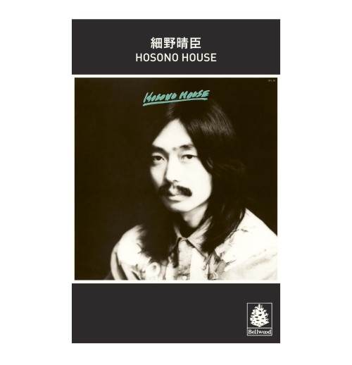 HARUOMI HOSONO / 細野晴臣商品一覧｜DIW PRODUCTS GROUP｜ディスク