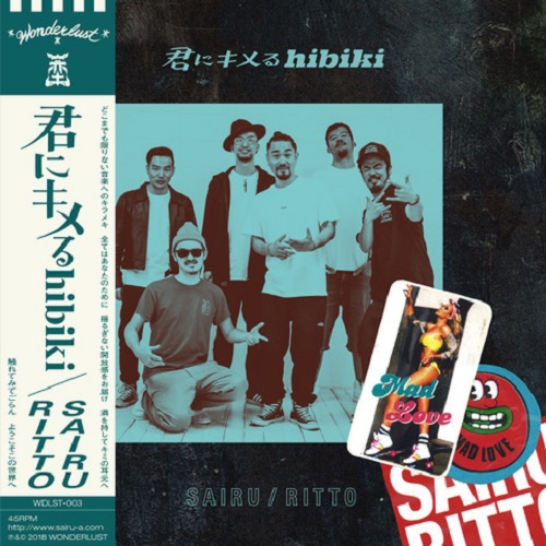 SAIRU × RITTO / 君にキメるhibiki 7"