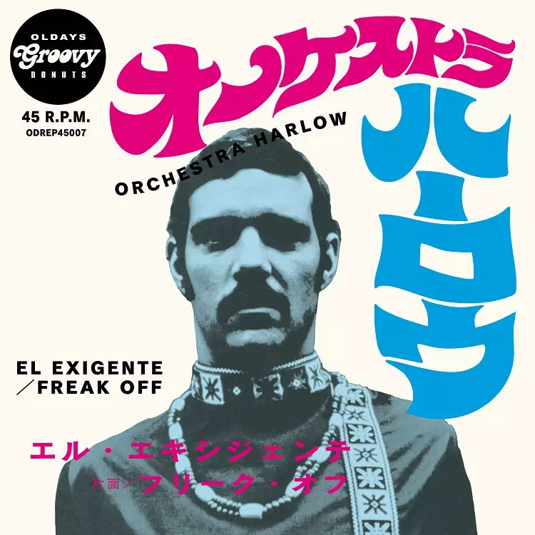 【国内盤 再発】TOM SCOTT / TODAY 7inch ビッグ・ビート・レコードではブルーノート等の正統派アナログ盤
