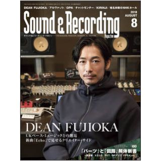 SOUND & RECORDING MAGAZINE / サウンド&レコーディング・マガジン / 2018年08月