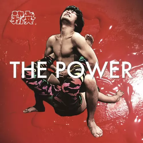 勃発 / THE POWER