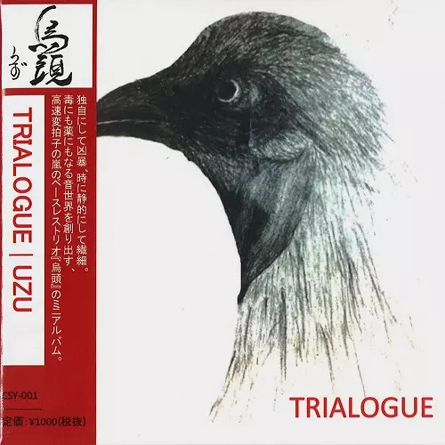 UZU / 烏頭 / TRIALOGUE / トライアローグ