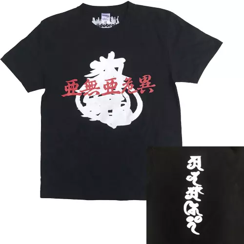梵字 T-SHIRT BLACK / Mサイズ/ANARCHY/アナーキー (亜無亜危異)/2018