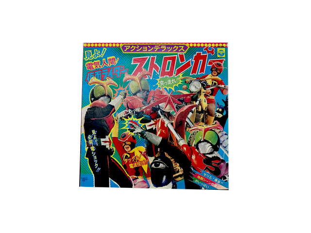 SHUNSUKE KIKUCHI / 菊池俊輔 /  見よ!電気人間!仮面ライダーストロンガー