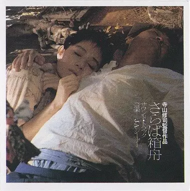 極美品 JAシーザー 演劇実験室万有引力 音楽CD 4枚まとめセット