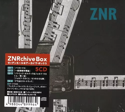 ARCHIVE BOX: 5CD LIMITED BOX / アーカイヴ・ボックス: 5CD BOX