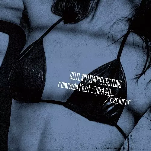 SOIL&”PIMP”SESSIONS 三浦大知  レコード SOIL & PIMP SESSIONS / comrade feat. 三浦大知 7'｜レコード